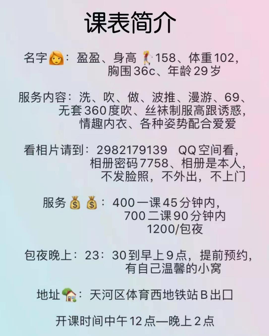 天河体育西盈盈